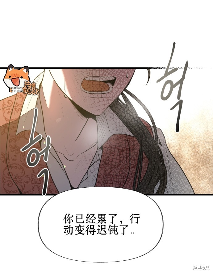 《公主骑士》漫画最新章节第3话免费下拉式在线观看章节第【61】张图片