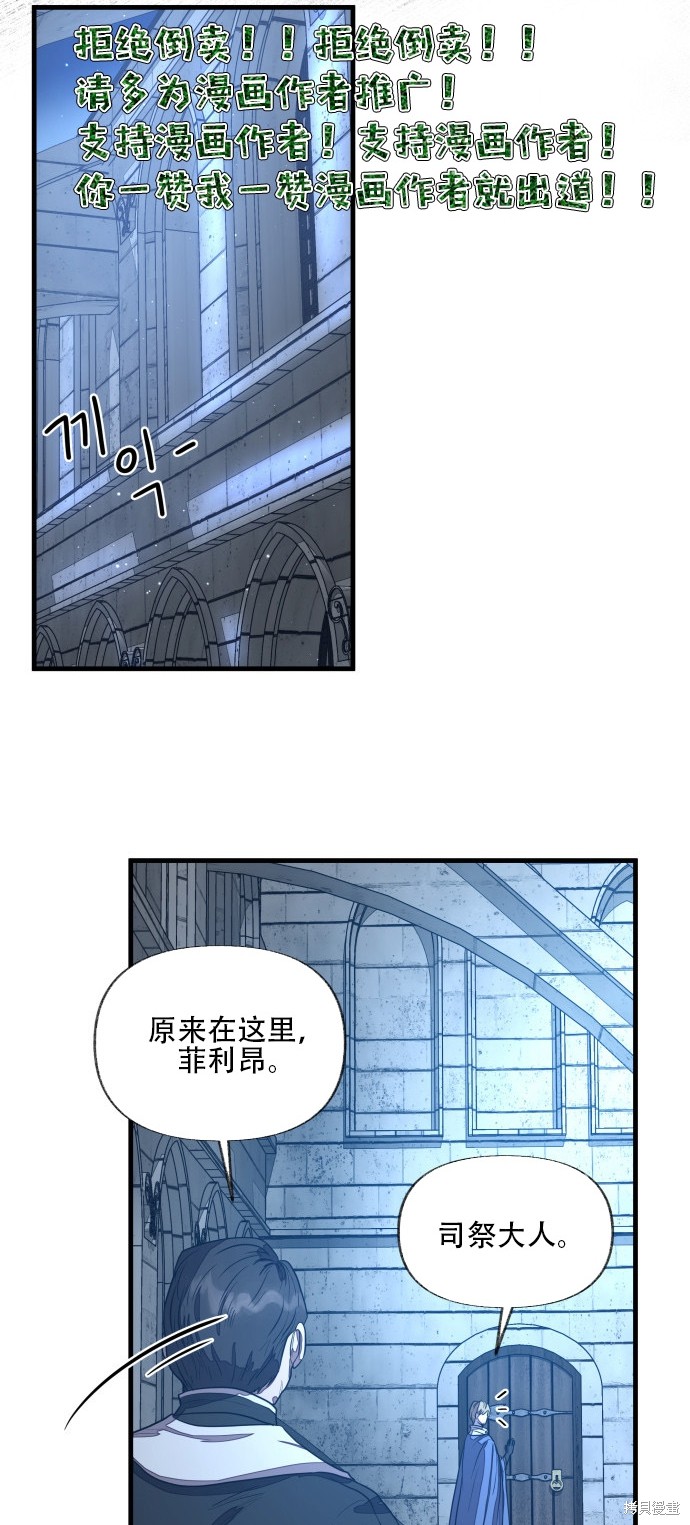 《公主骑士》漫画最新章节第1话免费下拉式在线观看章节第【58】张图片