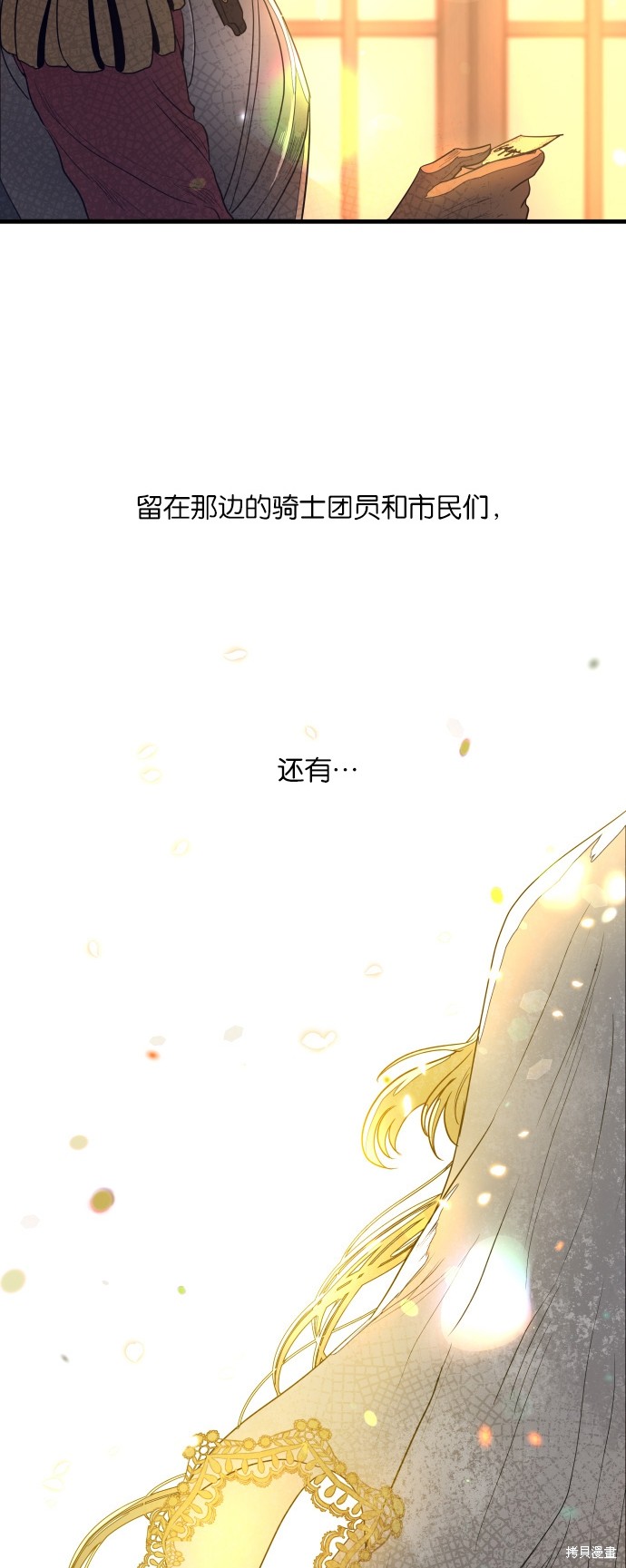 《公主骑士》漫画最新章节第5话免费下拉式在线观看章节第【5】张图片