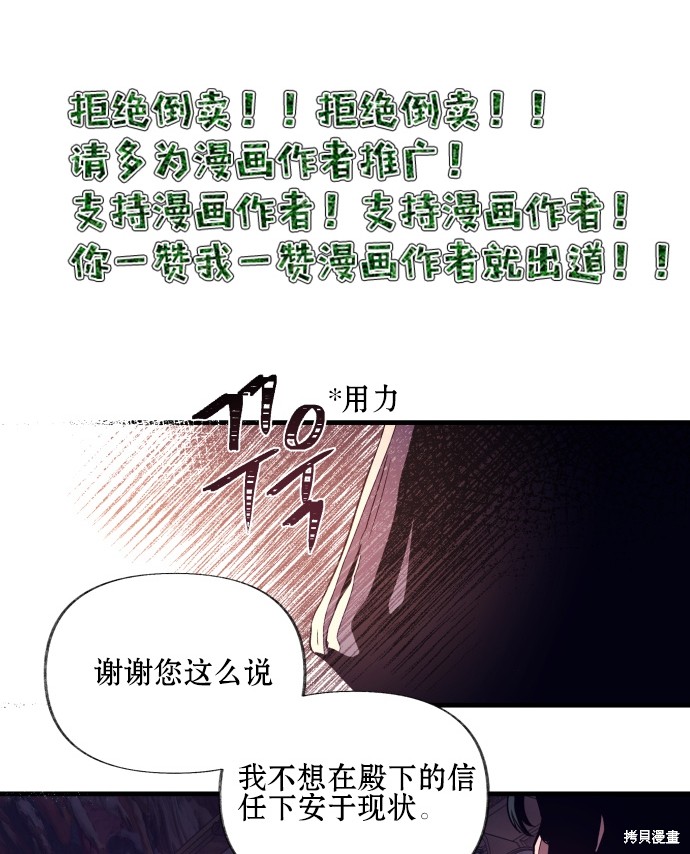 《公主骑士》漫画最新章节第6话免费下拉式在线观看章节第【56】张图片