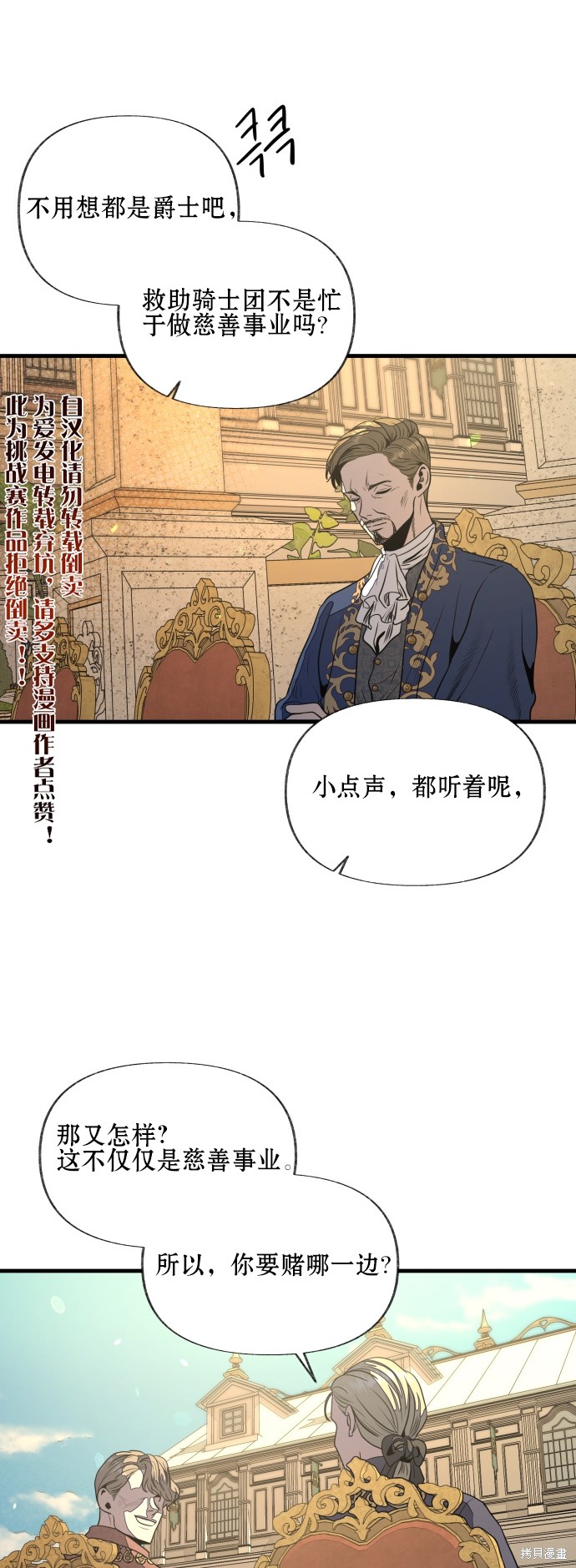 《公主骑士》漫画最新章节第7话免费下拉式在线观看章节第【44】张图片