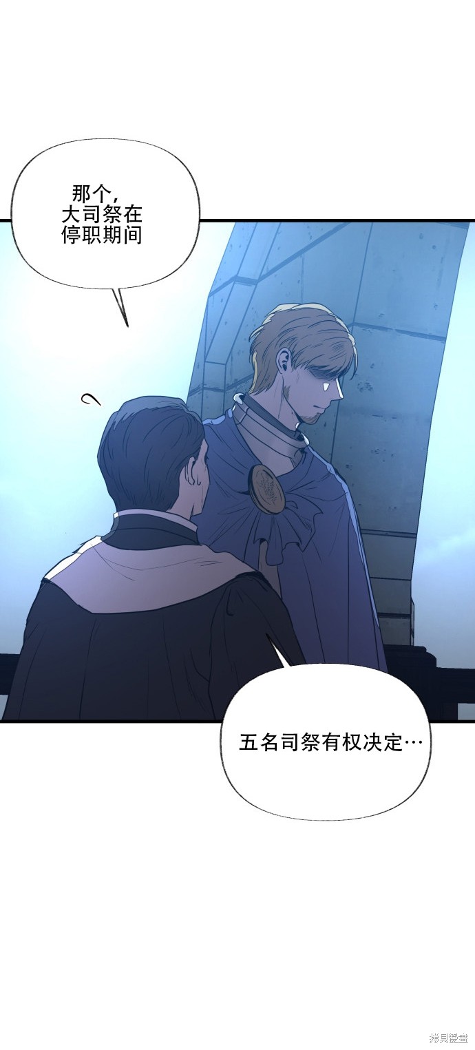 《公主骑士》漫画最新章节第1话免费下拉式在线观看章节第【74】张图片