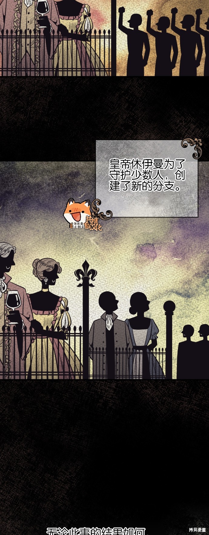 《公主骑士》漫画最新章节第7话免费下拉式在线观看章节第【2】张图片