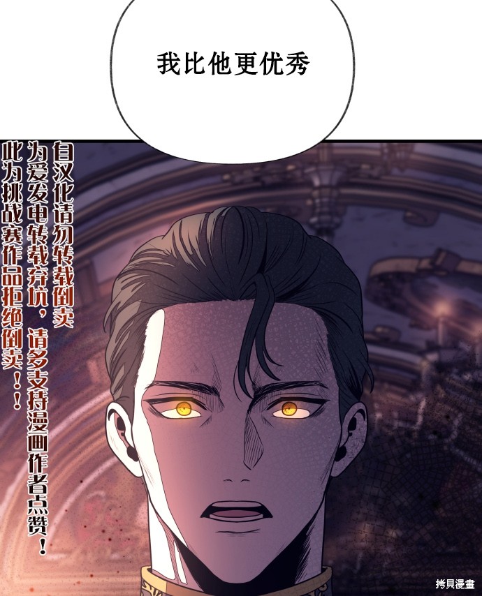 《公主骑士》漫画最新章节第6话免费下拉式在线观看章节第【58】张图片