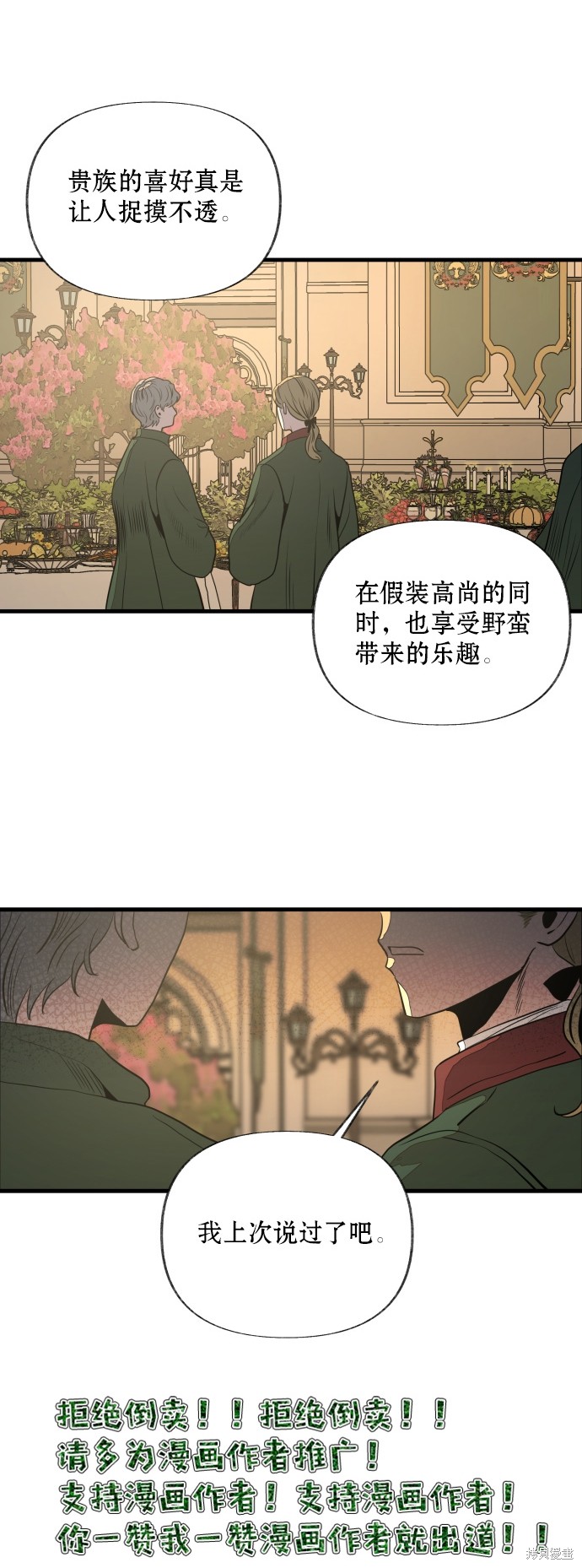 《公主骑士》漫画最新章节第7话免费下拉式在线观看章节第【69】张图片