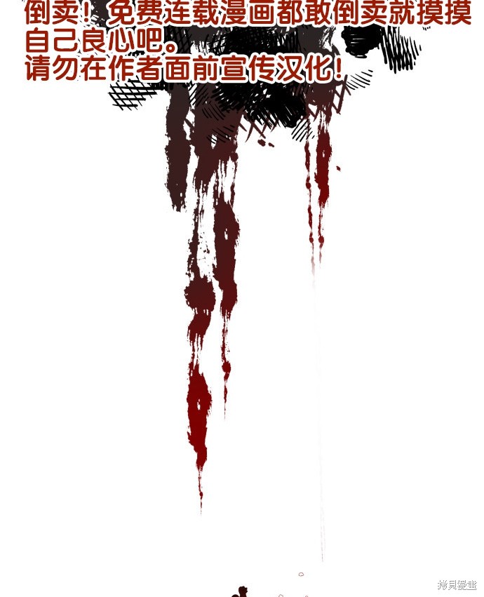 《公主骑士》漫画最新章节第0话 序章免费下拉式在线观看章节第【19】张图片