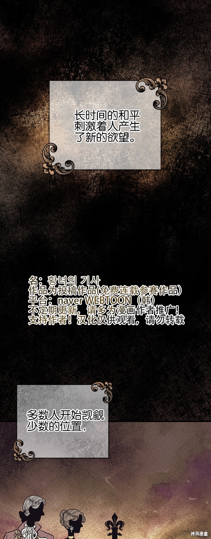 《公主骑士》漫画最新章节第7话免费下拉式在线观看章节第【1】张图片