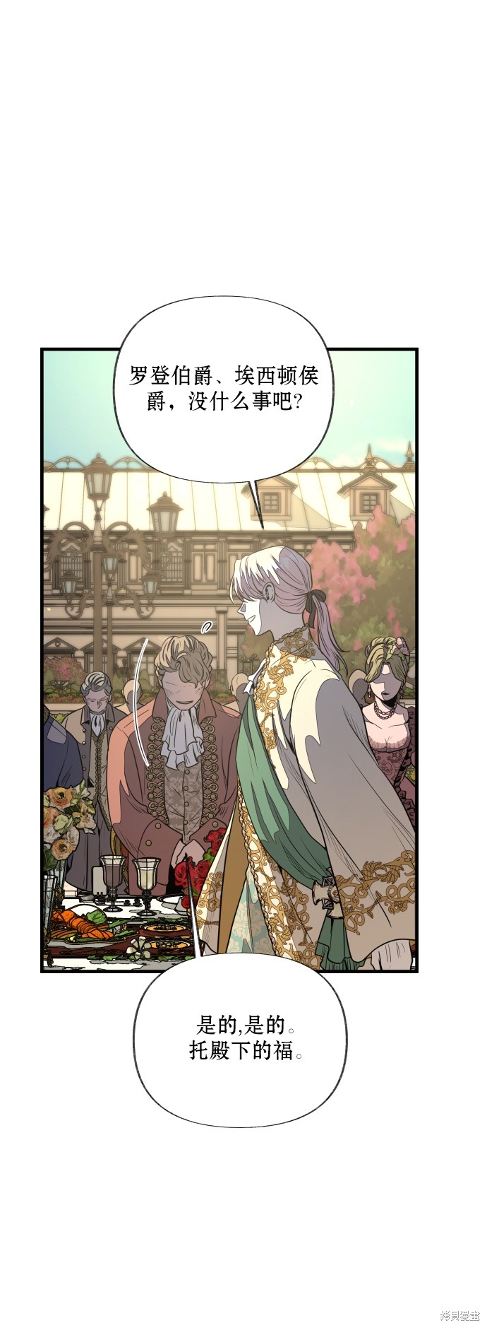 《公主骑士》漫画最新章节第7话免费下拉式在线观看章节第【50】张图片