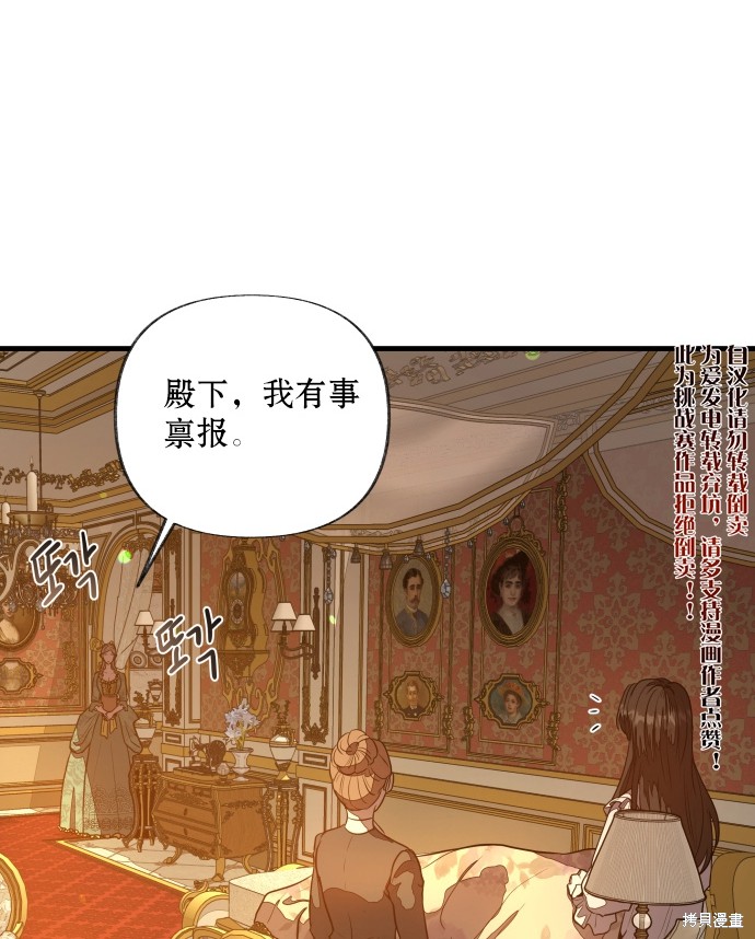 《公主骑士》漫画最新章节第4话免费下拉式在线观看章节第【26】张图片