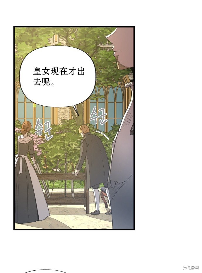 《公主骑士》漫画最新章节第4话免费下拉式在线观看章节第【8】张图片