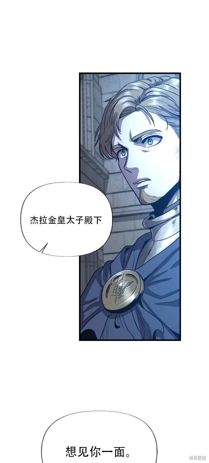 《公主骑士》漫画最新章节第1话免费下拉式在线观看章节第【60】张图片