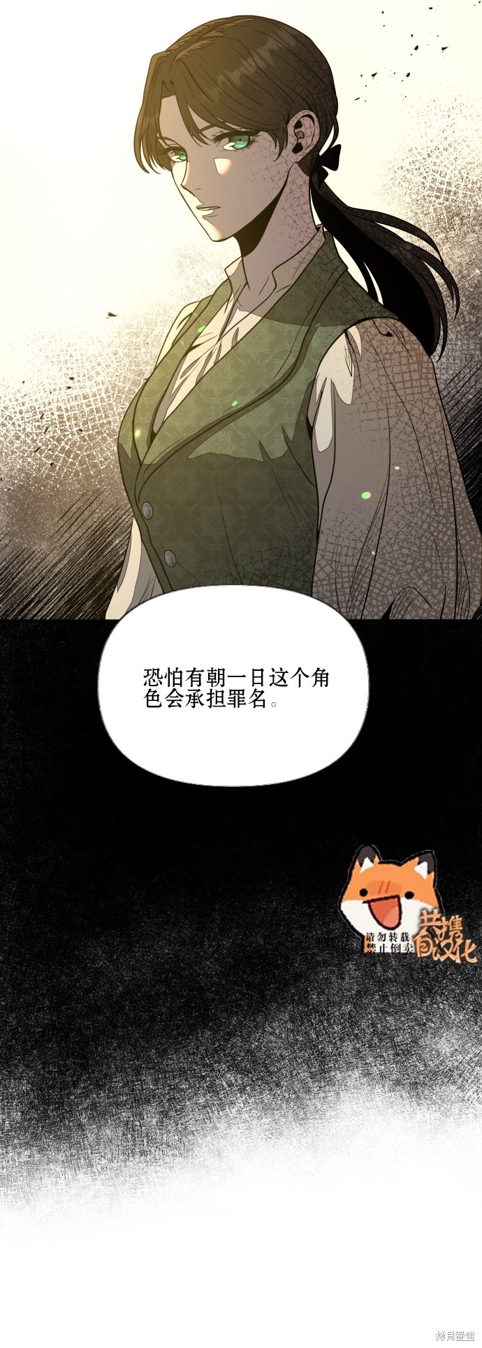 《公主骑士》漫画最新章节第7话免费下拉式在线观看章节第【40】张图片