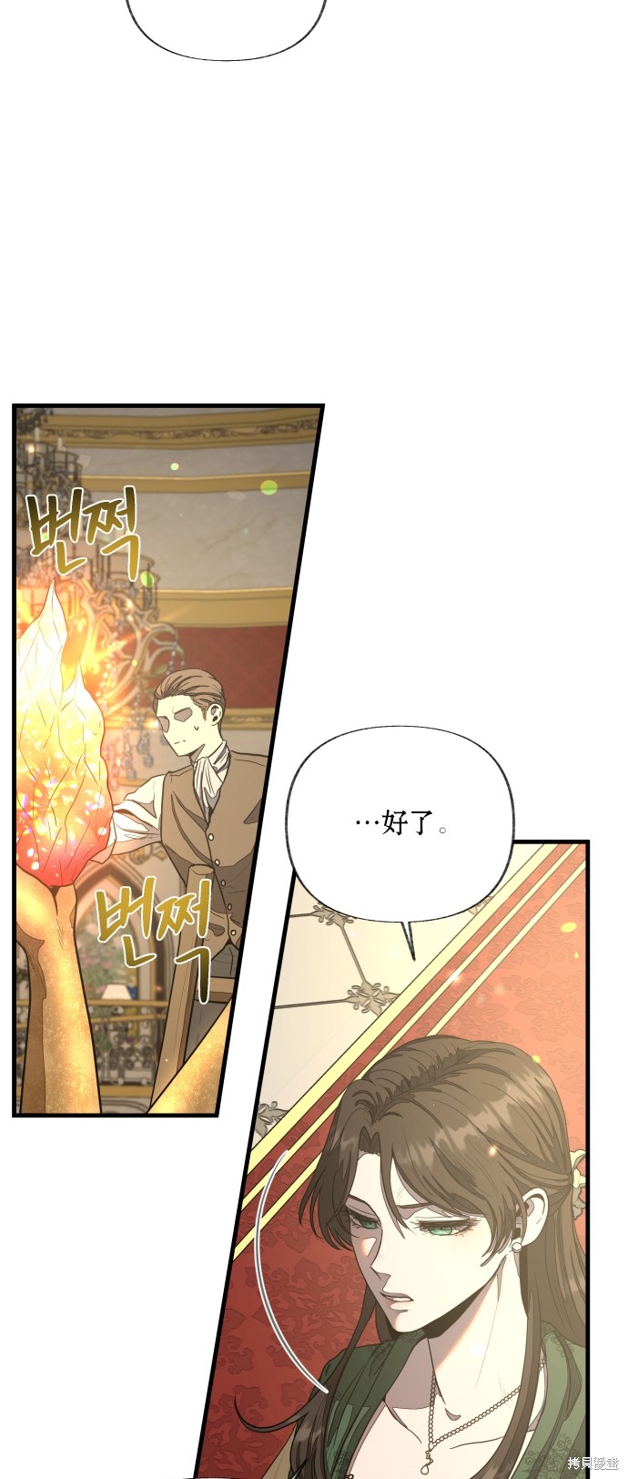 《公主骑士》漫画最新章节第5话免费下拉式在线观看章节第【38】张图片