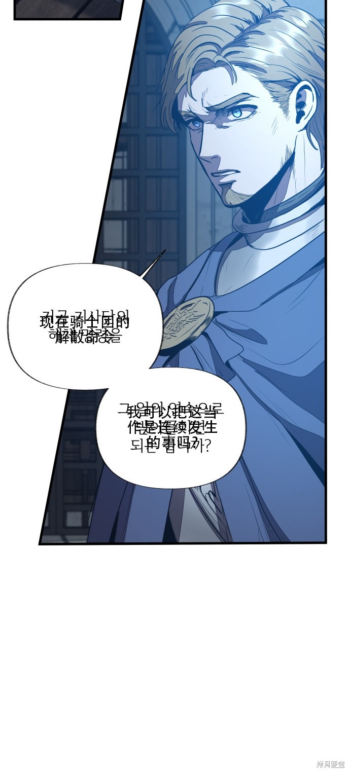 《公主骑士》漫画最新章节第1话免费下拉式在线观看章节第【64】张图片