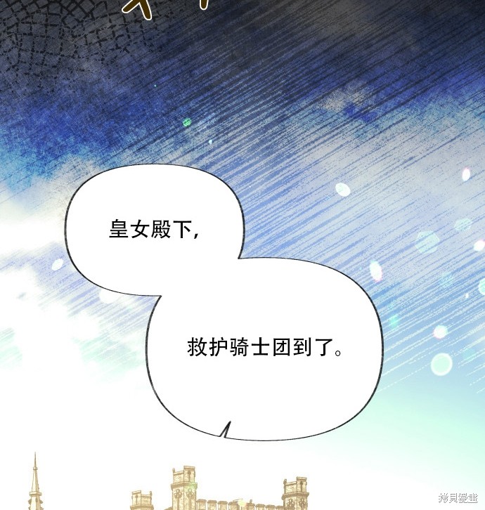 《公主骑士》漫画最新章节第2话免费下拉式在线观看章节第【111】张图片