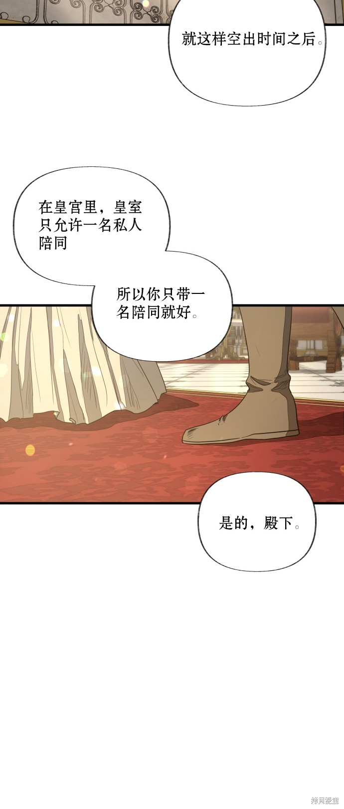 《公主骑士》漫画最新章节第5话免费下拉式在线观看章节第【34】张图片