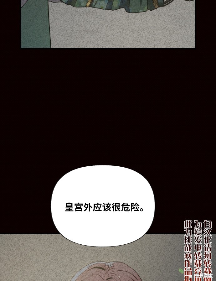 《公主骑士》漫画最新章节第4话免费下拉式在线观看章节第【58】张图片