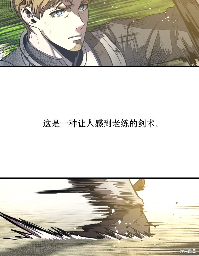 《公主骑士》漫画最新章节第3话免费下拉式在线观看章节第【67】张图片