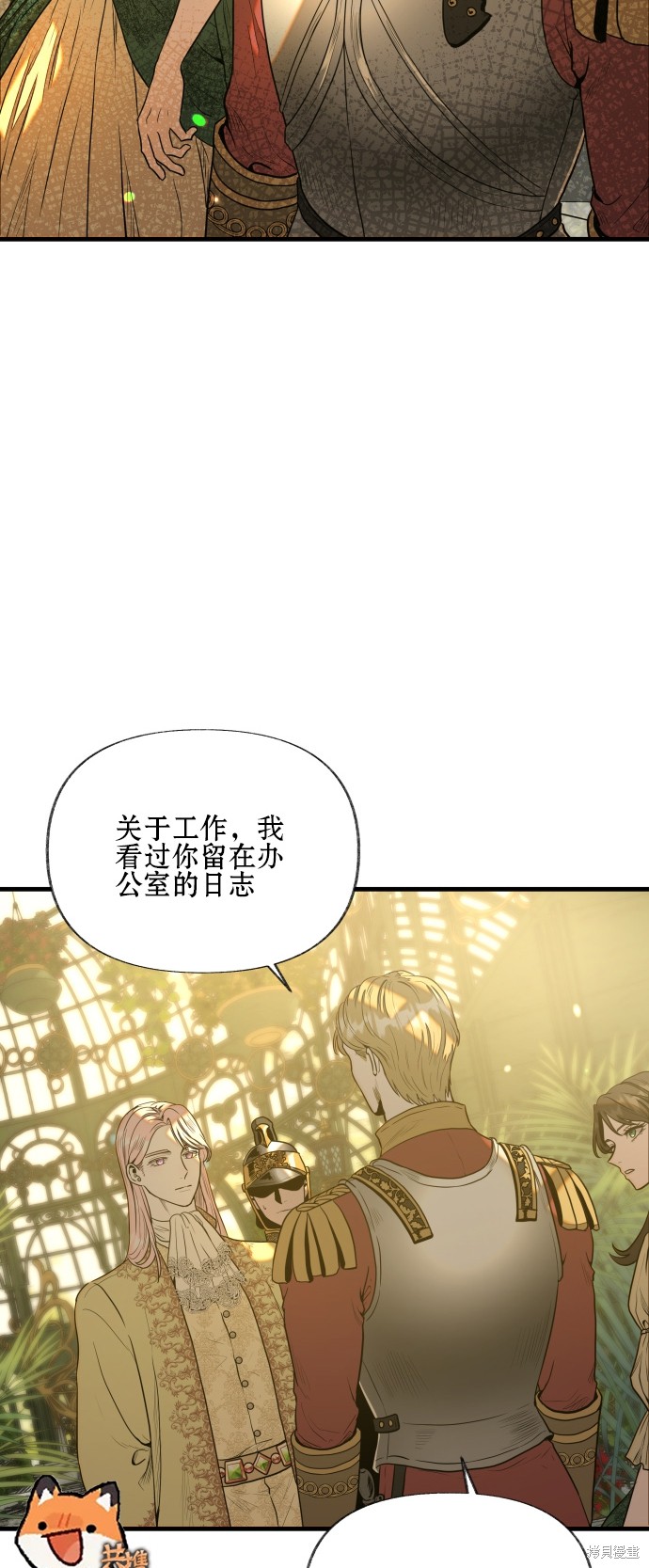 《公主骑士》漫画最新章节第6话免费下拉式在线观看章节第【22】张图片