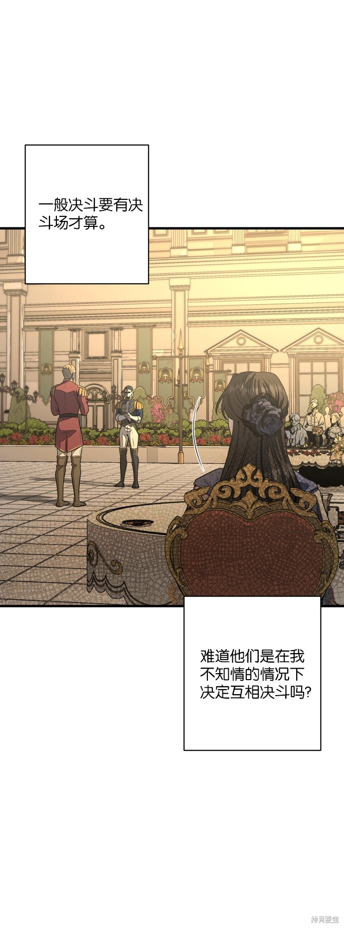 《公主骑士》漫画最新章节第7话免费下拉式在线观看章节第【60】张图片