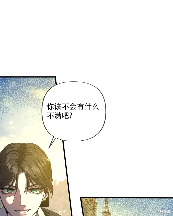 《公主骑士》漫画最新章节第3话免费下拉式在线观看章节第【43】张图片