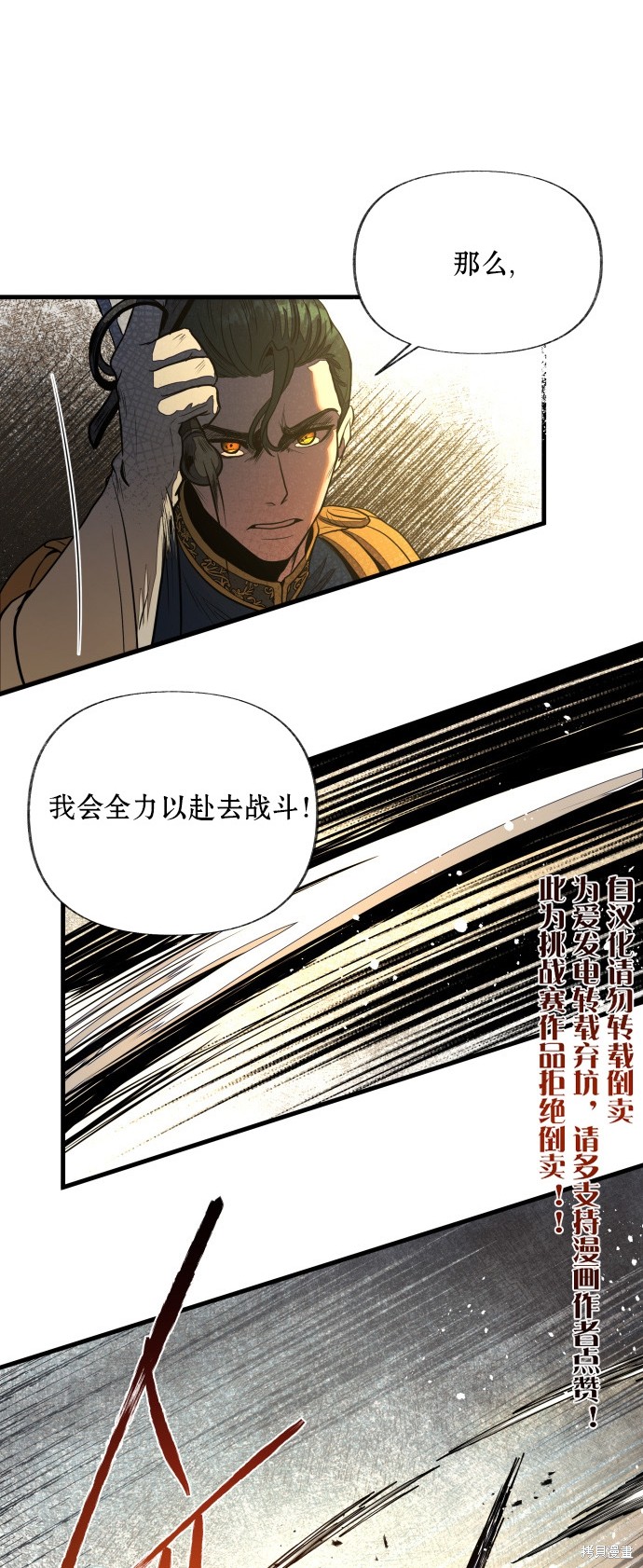 《公主骑士》漫画最新章节第7话免费下拉式在线观看章节第【72】张图片