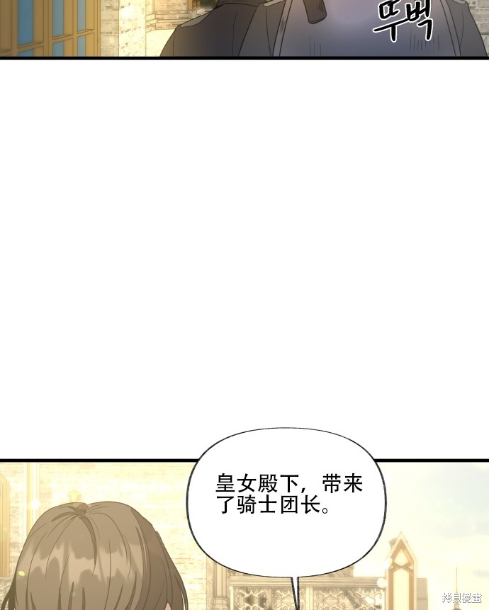 《公主骑士》漫画最新章节第3话免费下拉式在线观看章节第【33】张图片