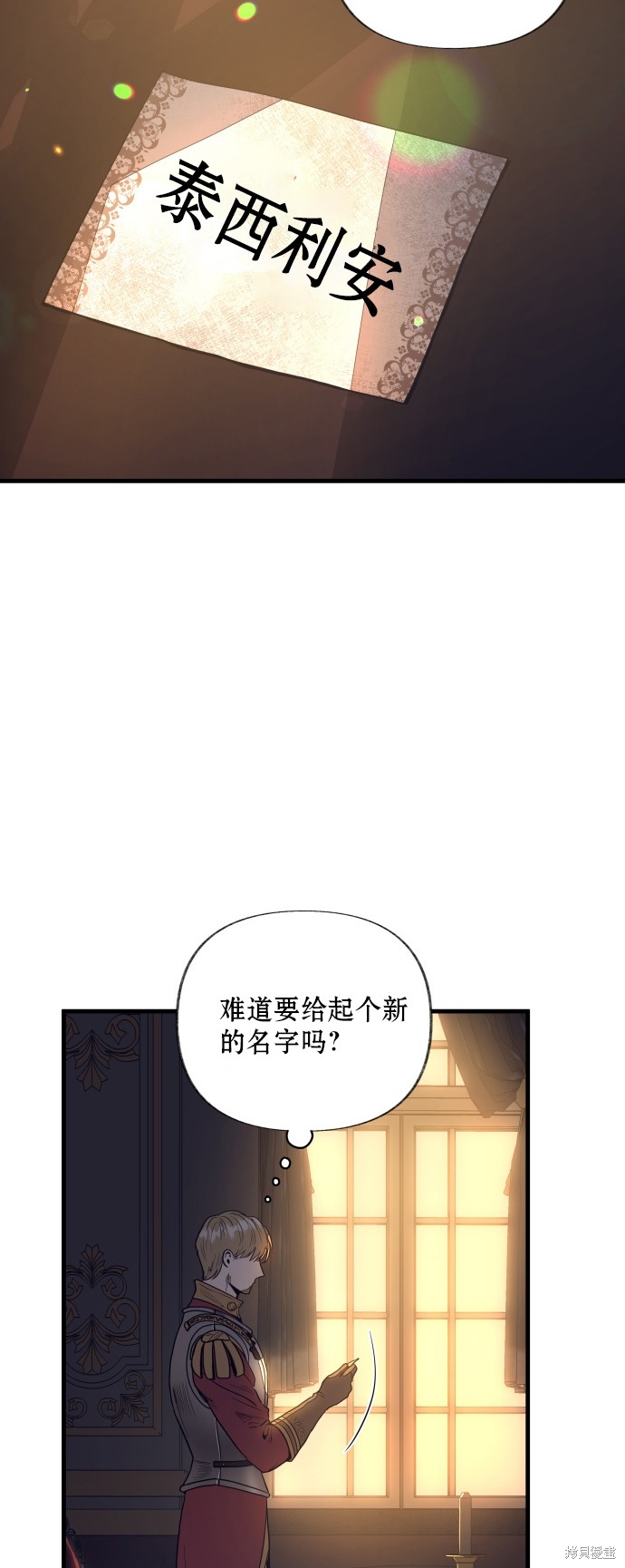 《公主骑士》漫画最新章节第5话免费下拉式在线观看章节第【3】张图片