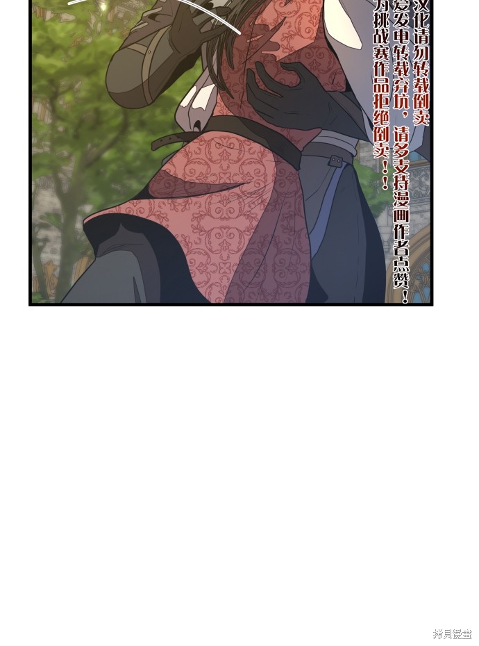 《公主骑士》漫画最新章节第4话免费下拉式在线观看章节第【4】张图片