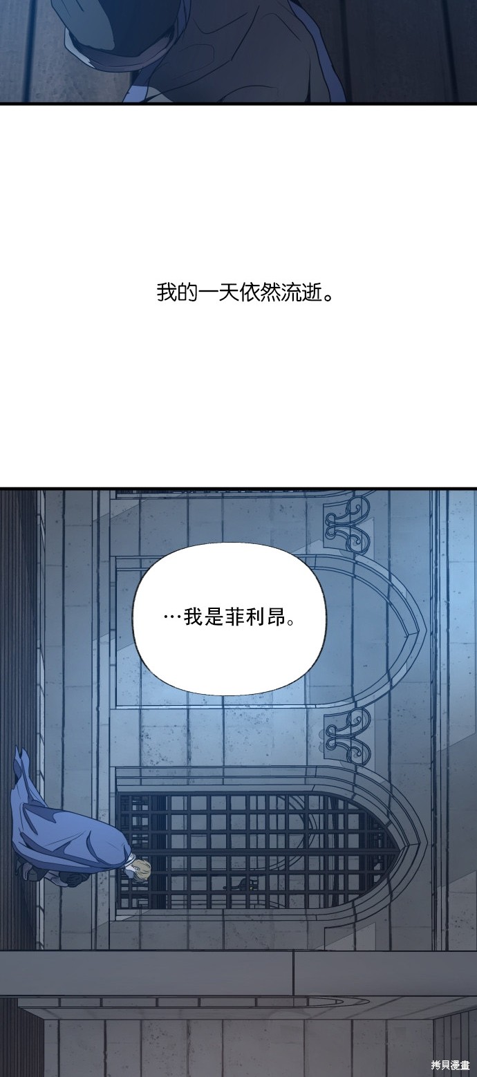 《公主骑士》漫画最新章节第1话免费下拉式在线观看章节第【31】张图片