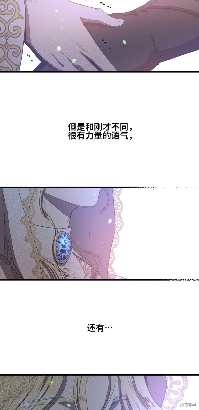 《公主骑士》漫画最新章节第2话免费下拉式在线观看章节第【50】张图片