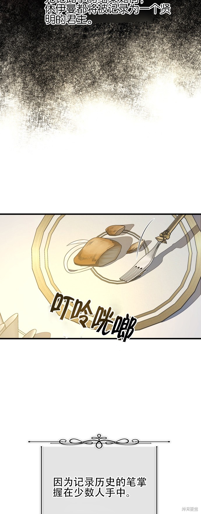 《公主骑士》漫画最新章节第7话免费下拉式在线观看章节第【3】张图片