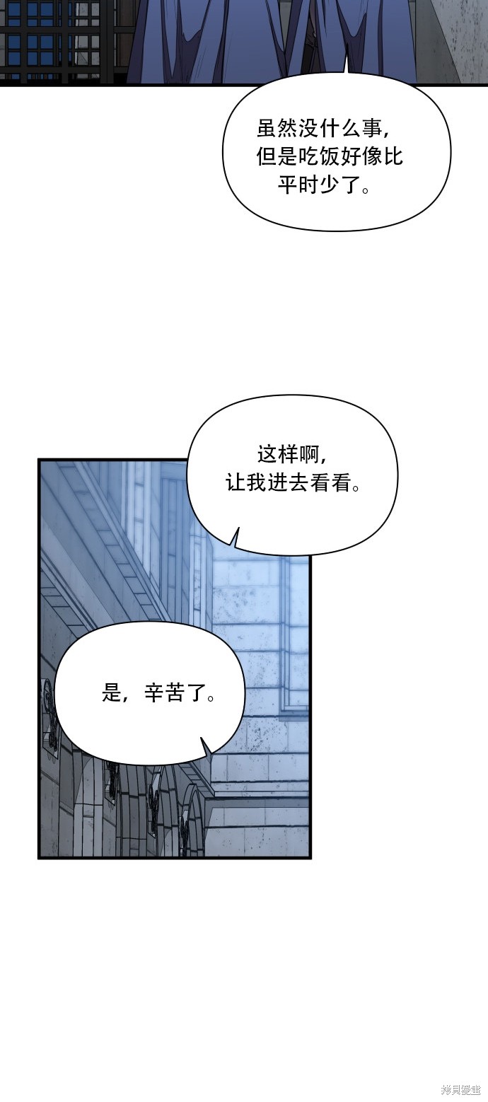 《公主骑士》漫画最新章节第1话免费下拉式在线观看章节第【29】张图片