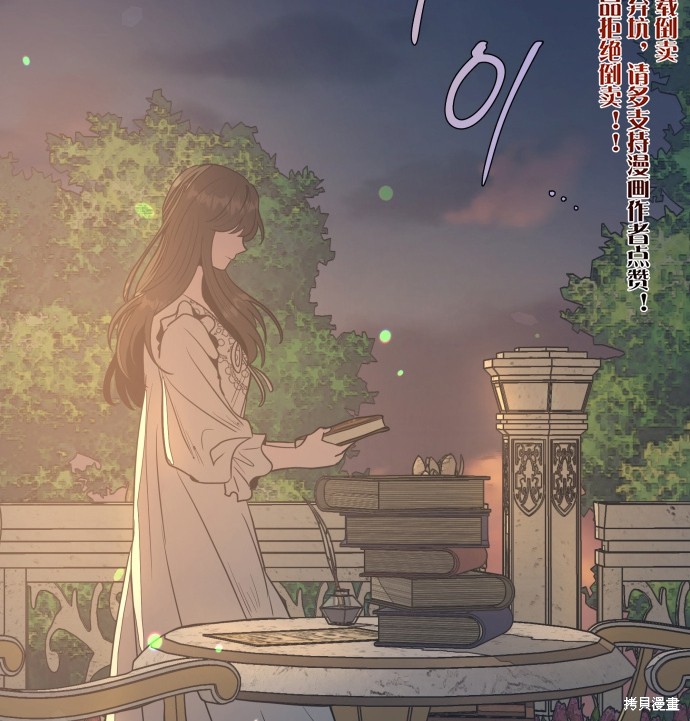 《公主骑士》漫画最新章节第4话免费下拉式在线观看章节第【90】张图片