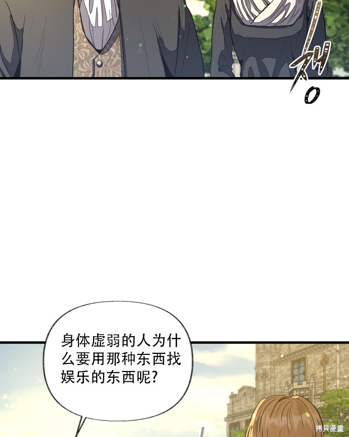 《公主骑士》漫画最新章节第3话免费下拉式在线观看章节第【59】张图片