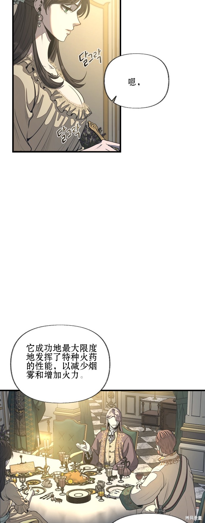 《公主骑士》漫画最新章节第7话免费下拉式在线观看章节第【6】张图片