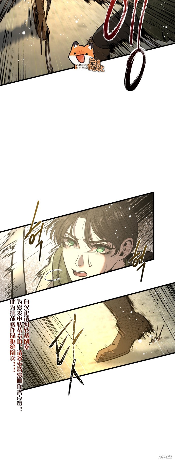 《公主骑士》漫画最新章节第7话免费下拉式在线观看章节第【18】张图片