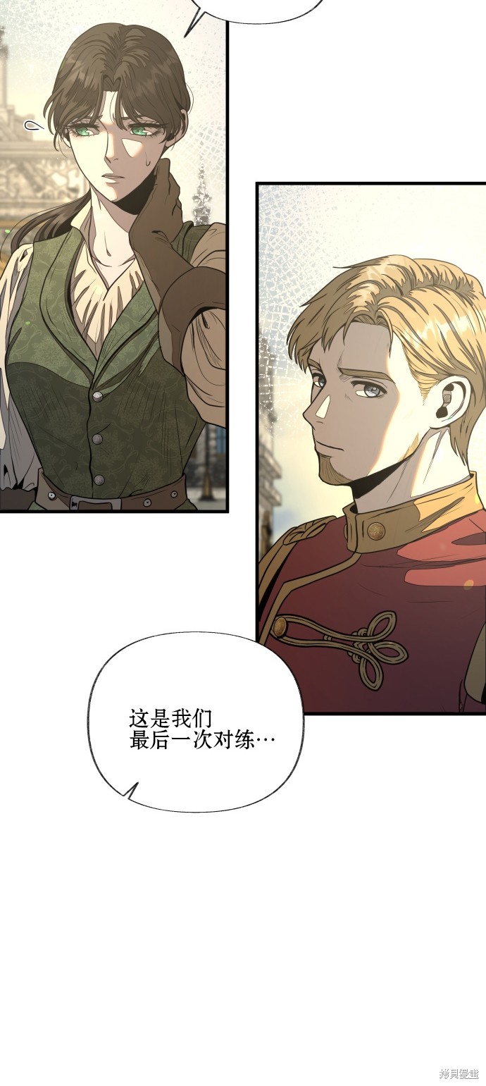 《公主骑士》漫画最新章节第7话免费下拉式在线观看章节第【22】张图片