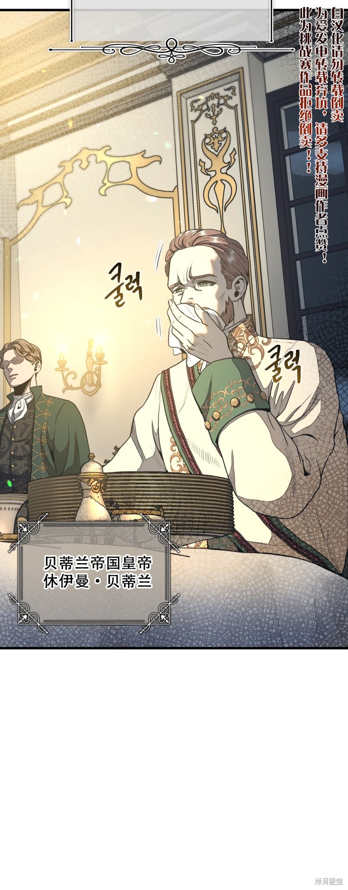 《公主骑士》漫画最新章节第7话免费下拉式在线观看章节第【4】张图片