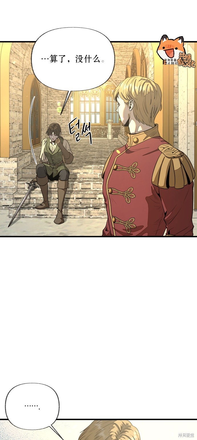 《公主骑士》漫画最新章节第7话免费下拉式在线观看章节第【23】张图片