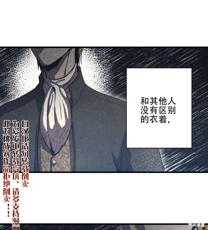 《公主骑士》漫画最新章节第3话免费下拉式在线观看章节第【19】张图片