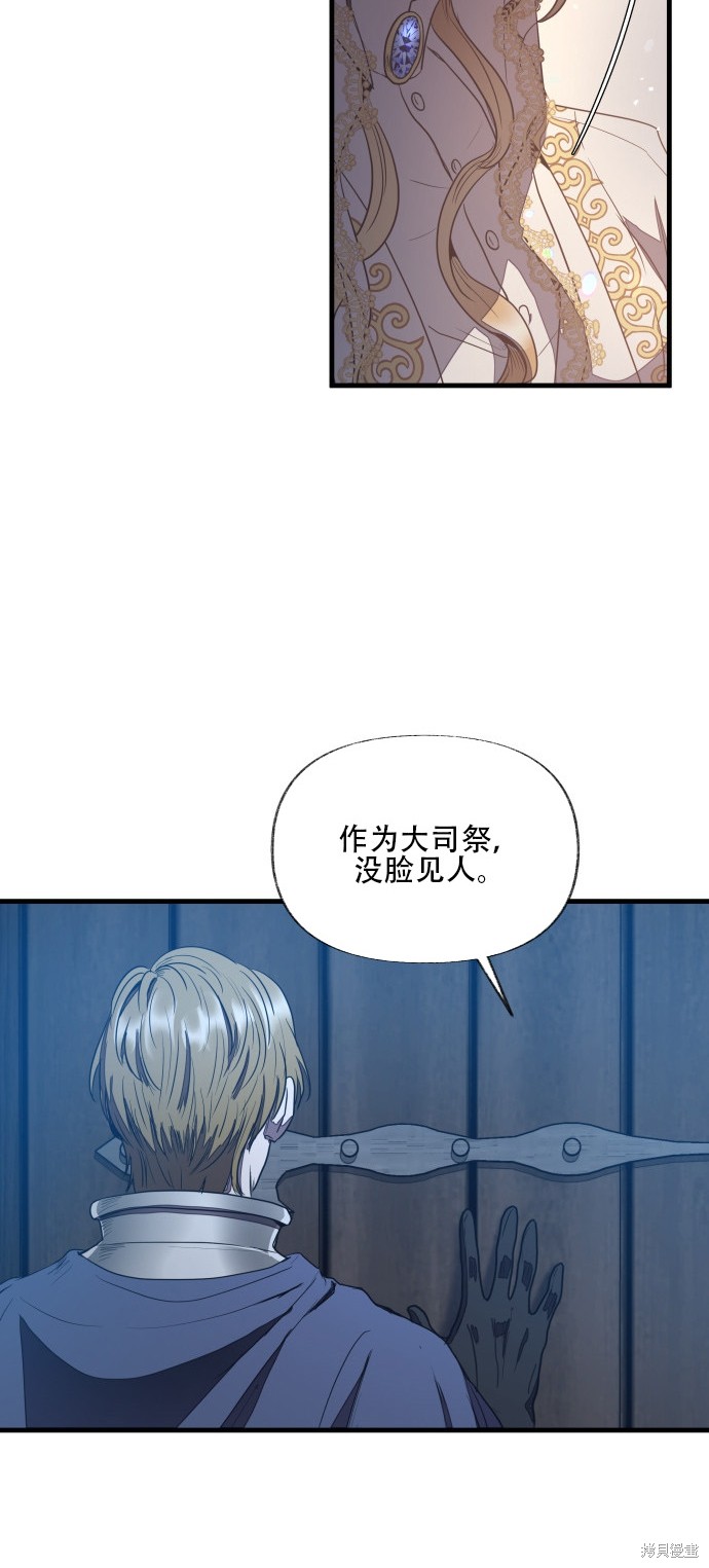 《公主骑士》漫画最新章节第1话免费下拉式在线观看章节第【54】张图片