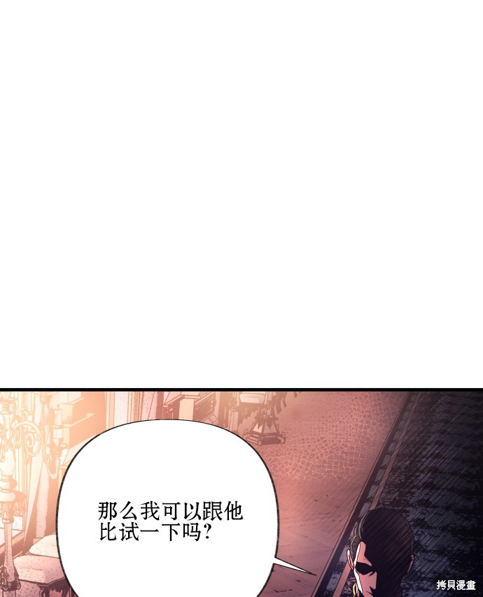 《公主骑士》漫画最新章节第6话免费下拉式在线观看章节第【51】张图片