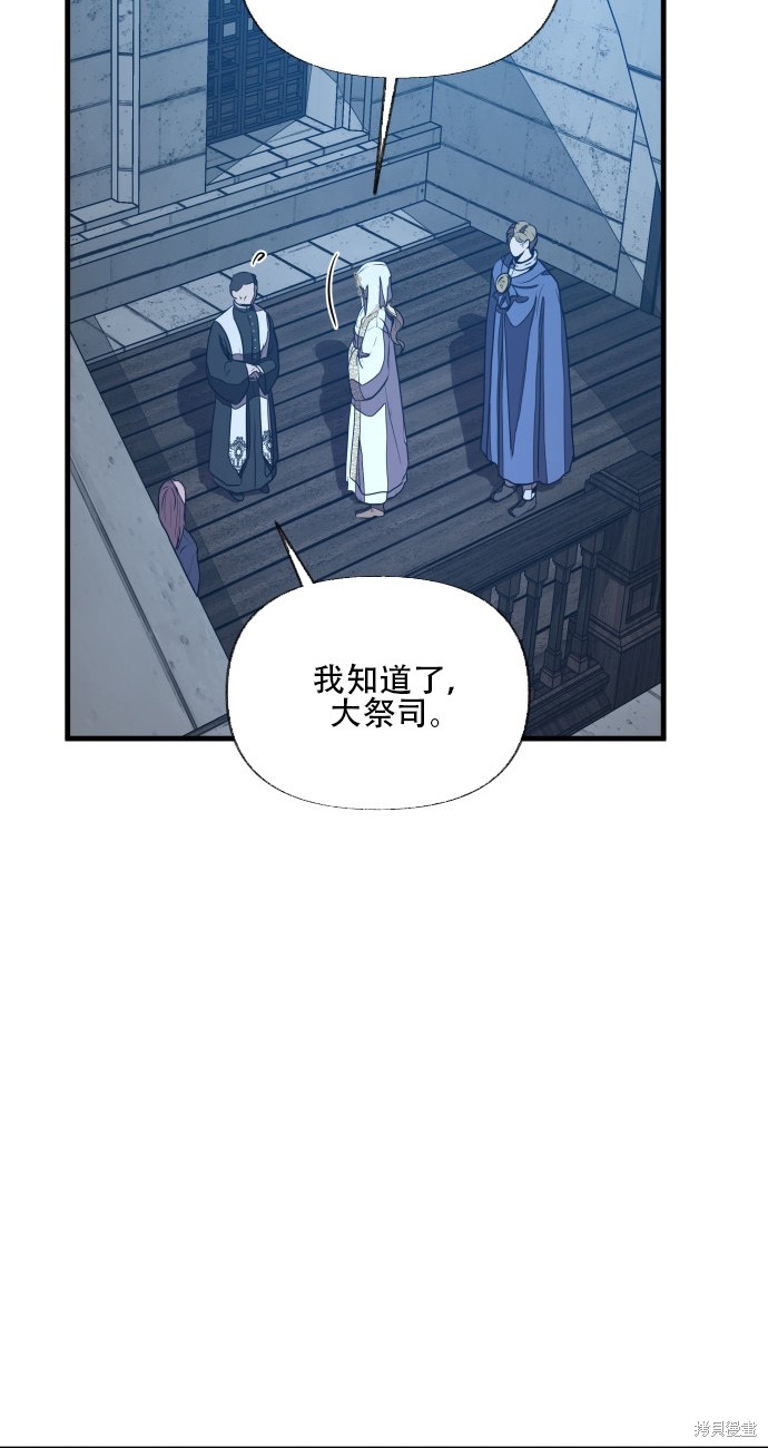 《公主骑士》漫画最新章节第2话免费下拉式在线观看章节第【19】张图片