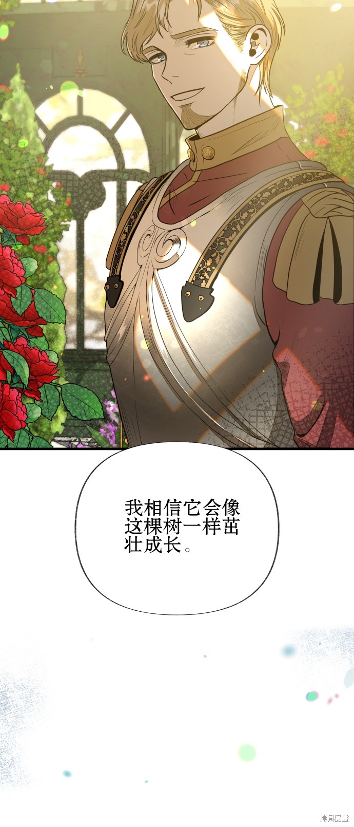 《公主骑士》漫画最新章节第6话免费下拉式在线观看章节第【39】张图片