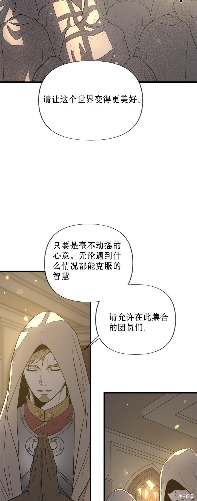 《公主骑士》漫画最新章节第5话免费下拉式在线观看章节第【13】张图片