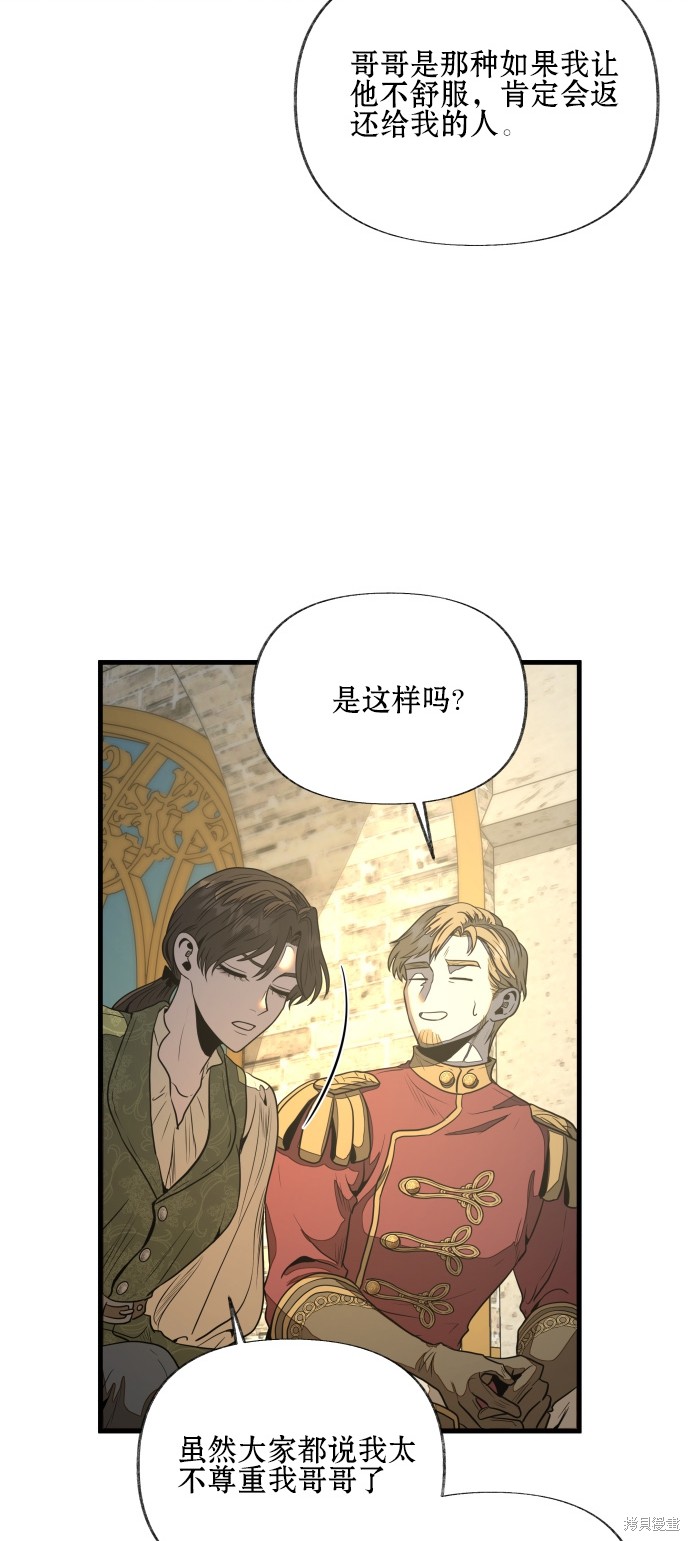 《公主骑士》漫画最新章节第7话免费下拉式在线观看章节第【29】张图片