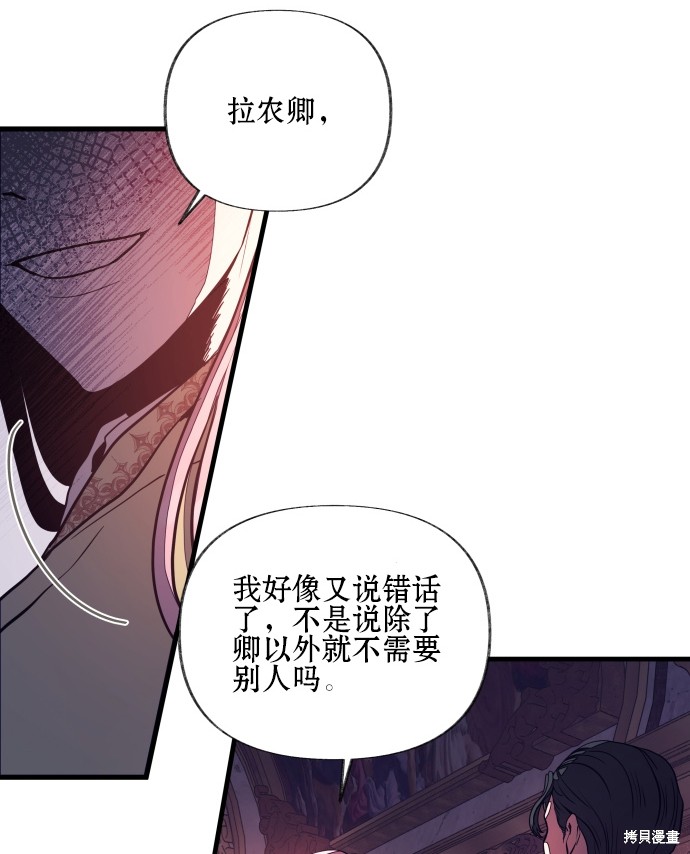 《公主骑士》漫画最新章节第6话免费下拉式在线观看章节第【54】张图片