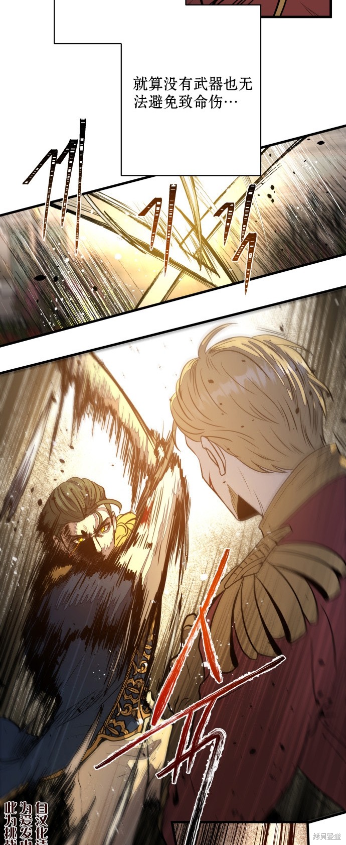 《公主骑士》漫画最新章节第7话免费下拉式在线观看章节第【78】张图片