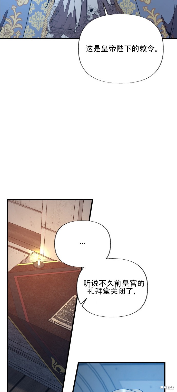 《公主骑士》漫画最新章节第1话免费下拉式在线观看章节第【63】张图片